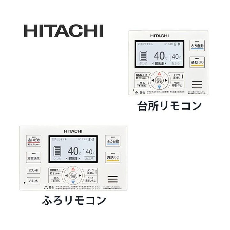 日立ヒートポンプ給湯器用リモコン HITACHI 日立 ヒートポンプ 給湯器用部品 給湯器リモコン 動作未確認