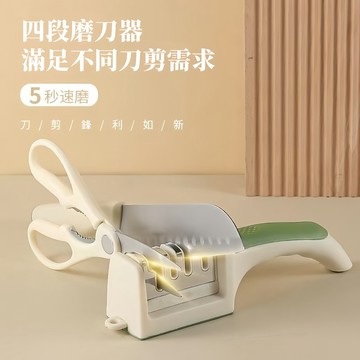 🔥四段式磨刀器 多功能磨刀器 磨菜刀 磨刀 磨刀神器 磨刀石 磨刀機 磨剪刀 廚房 磨刀棒 多功能磨刀器