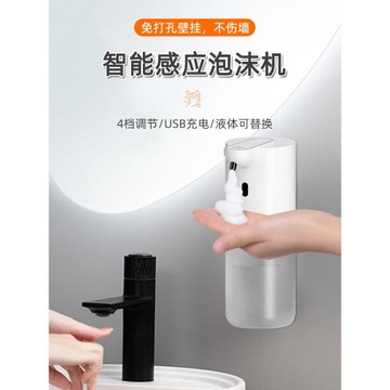 磐鷹自動感應泡沫洗手機充電兒童洗手液機智能壁掛洗潔精機感應器