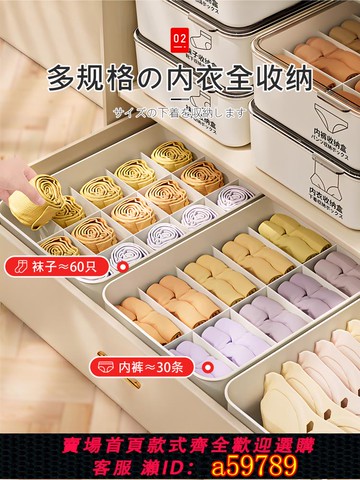 【台灣公司 可打統編】日本內衣內褲收納盒衣柜貼身衣物分格筐分隔放襪子三合一整理神器
