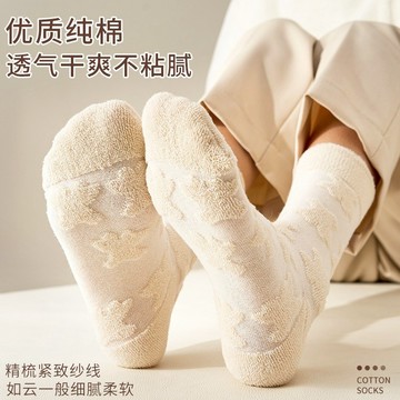 小紅書同款 毛圈 中筒襪子 女白色立體星星 ins風吸汗透氣 諸暨女襪 不悶腳防臭 舒適親膚 女襪 家居地板襪 睡眠襪