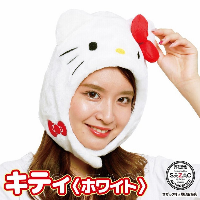 着ぐるみキャップ 帽子 被り物 ハローキティ サンリオ キャラクター ハロウィン 大人用 フリース サザック Sazac コスプレ 仮装 なりきり Y3 Cap San5wt 通販 Lineポイント最大0 5 Get Lineショッピング