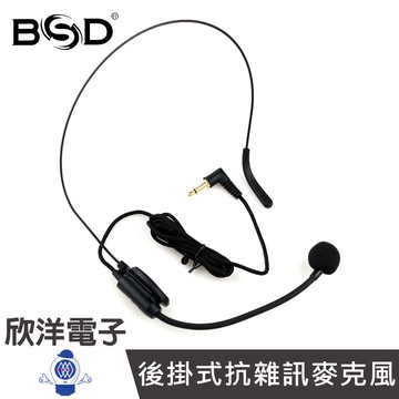 BSD 3.5mm麥克風 極細隱藏式 後掛式 抗雜訊 教學麥克風 頭戴麥克風 小蜜蜂麥克風(BM-688) 頭戴式