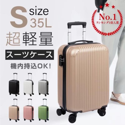 スーツケース キャリーバッグ キャリーケース 軽量 大型 S TSA 35ℓ