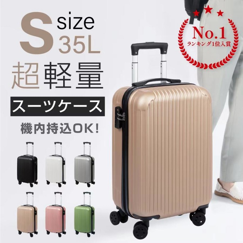 約48＊35＊23cm容量新品 キャリーケース スーツケース バック TSA