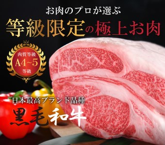 国産黒毛和牛！！  ロースすき焼き・しゃぶしゃぶ肉（300g）A4～A5ランク