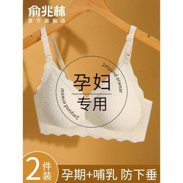 哺乳內衣防下垂聚攏產后喂奶孕婦文胸懷孕期專用睡覺可穿大碼大胸