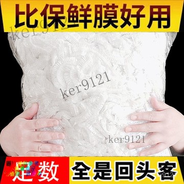 家用級保鮮膜 自封口保鮮蓋套 保鮮 封口套 保鮮罩 一次性保鮮膜套 級保鮮袋套罩廚房冰箱剩菜剩飯鬆緊口家用碗罩