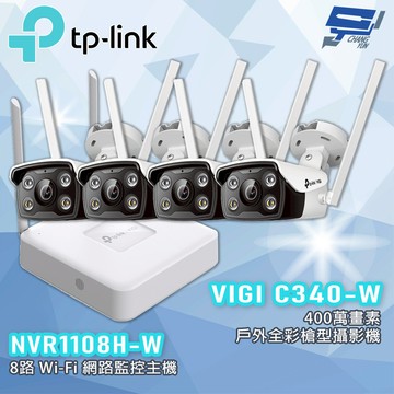TP-LINK 昌運監視器組合 VIGI NVR1108H-W 8路主機 + C340-W 400萬戶外全彩攝影機*4