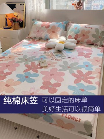 床笠單件全棉純棉床單防滑固定1.2m1.5米1.8席夢思床墊保護套床罩 99購物節