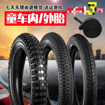 兒童自行車12輪胎14/16/18/20寸175/195/2125/24童車內胎外胎