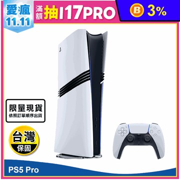 【SONY 索尼】PS5 Pro 遊戲主機 PlayStation 5 Pro
