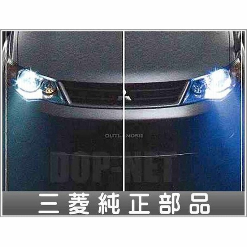 アウトランダー ディスチャージヘッドライト交換用バーナー 交換用品のみ 三菱純正部品 パーツ オプション 通販 Lineポイント最大0 5 Get Lineショッピング