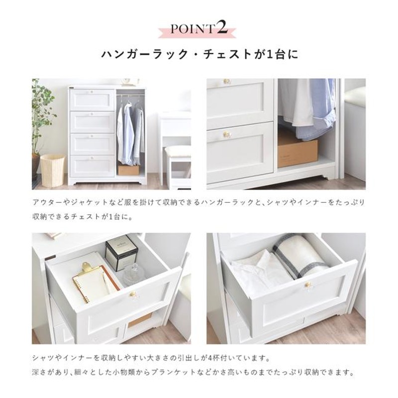 ニトリ☆ワードローブ洋服ダンス/ホワイト白