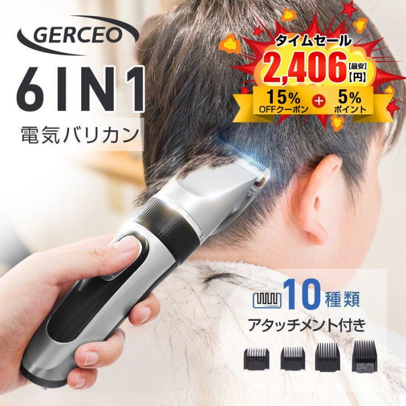 ヘアトリマー 男性用プロ用バリカンメンズトリマーヘアカット