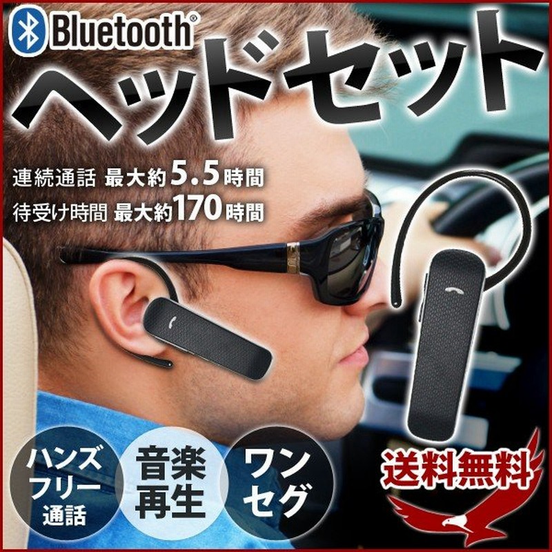 Bluetooth ヘッドセット Tbm01k イヤホンマイク ハンズフリー 通話 片耳 Usb 携帯電話 スマホ ワイヤレス 音楽再生 イヤフォン 通販 Lineポイント最大0 5 Get Lineショッピング