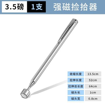 【西成】金屬強力撿拾器磁鐵拾取器螺絲拾撿器強磁可伸縮吸鐵棒吸力棒吸杆免運