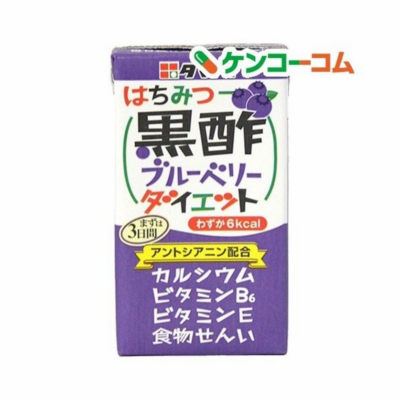 タマノイ はちみつ黒酢ブルーベリーダイエット 125ml 24本入 はちみつ黒酢 通販 Lineポイント最大0 5 Get Lineショッピング