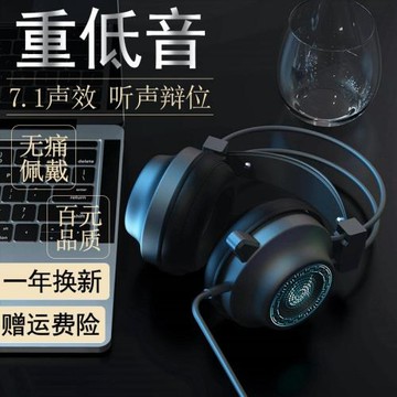 跨境電腦耳機耳麥頭戴式7.1聲效usb有線重低音游戲電競高品質網吧