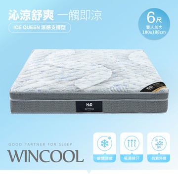 【H&D東稻家居】ICE涼感支撐型獨立筒床墊-加大6尺/ICE QUEEN系列