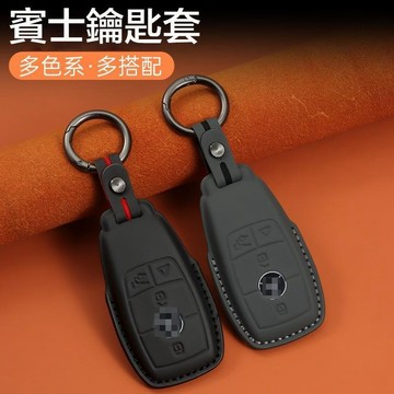 適用於Benz 鑰匙套 賓士真皮鑰匙殼 A級 C級 E級 cla gla GLC E300l鑰匙包 鑰匙圈釦
