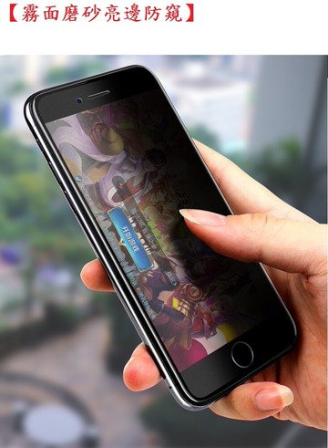 霧面磨砂亮邊防窺iphone xr xs max 鋼化膜 2.5d 滿版全膠玻璃保護貼 防指紋