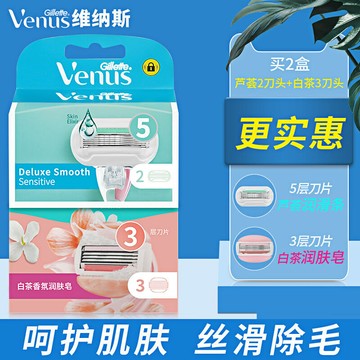 【好康免運】吉列Venus刮毛刀 剃毛刀 女士除毛刀 除毛器 肥皂替換刀頭 腋下除腋毛