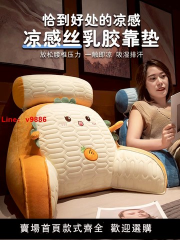 【台灣公司 可開發票】乳膠床頭靠墊軟包護腰靠枕大靠背孕婦沙發抱枕宿舍床上看書枕頭夏
