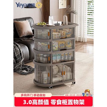 也雅零食置物架小推車家用沙發邊茶幾收納柜儲物柜客廳可移動架子