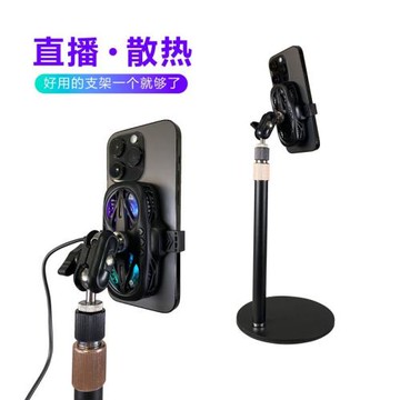 金屬桌面手機散熱器支架旋轉可調多功能支架雙核數顯靜音伸縮網紅