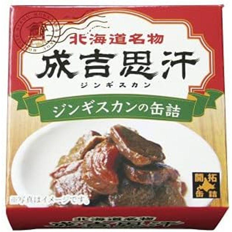 北都 北海道名物 成吉思汗 ジンギスカン 缶詰 70g 10箱セット