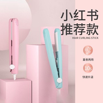 迷你直卷兩用夾板女男士燙卷發棒迷小型拉直板夾劉海神器熨板直發