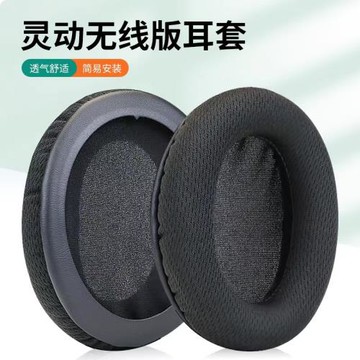 適用HyperX極度未知靈動版耳罩毒刺耳機套頭戴式耳機耳罩套無線藍牙耳機頭梁墊橫梁配件更換