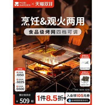 牧高笛戶外露營圍爐煮茶燒烤架多功能折疊不銹鋼焚火臺取暖篝火架