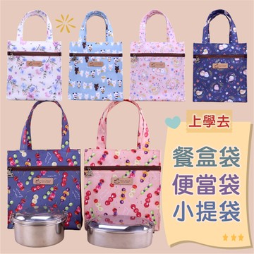 U400 朴荷便當袋 餐盒袋 手提袋 磁扣設計｜快速開合好便利