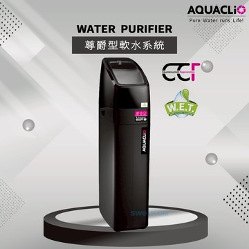 【思維康淨水SWEETCOM】歐洲進口AQUACLiO克麗歐 尊爵型軟水系統 EVA-350R 含安裝/原廠公司貨