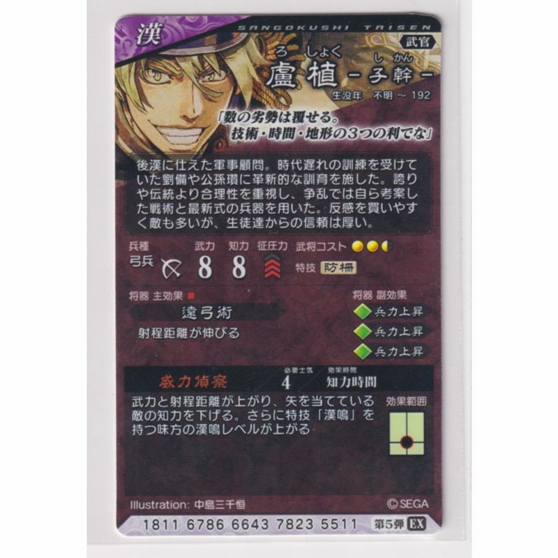 【漢】三国志大戦TCG 1-15弾　ほぼコンプリートセット 漢】三国志大戦TCG 1-15弾ほぼコンプリートセット