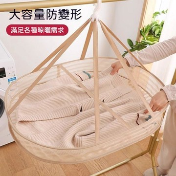 🍃高雄出貨🌸加厚款晾衣網 速乾晾衣籃 帶圍欄大尺寸款 毛巾浴巾整條平鋪晾曬 羊毛衫防變形晾曬網兜 圓形橢圓多尺寸可選