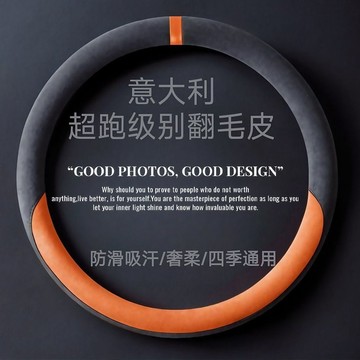 翻毛皮方向盤套超薄防滑吸汗麂皮絨把套四季高級手感舒適汽車通用