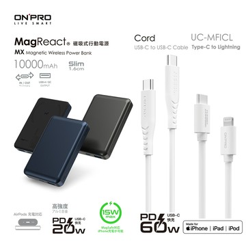 ONPRO MX 10000mAh 磁吸行動電源+Cord/UC-MFICL USB-C PD快充線【PD快充組合】