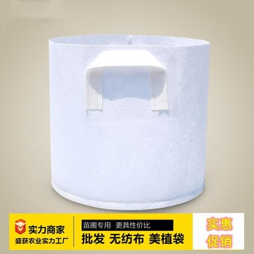 免運~全網最低價~✅快出限時特惠??美植袋?? 苗圃用無紡布植樹袋加厚白色特大育苗營養缽花盆 批發台灣出貨