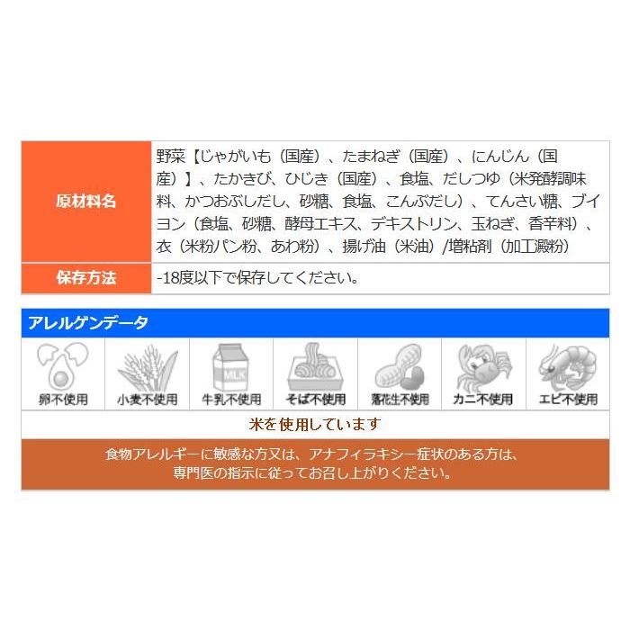 もぐもぐ工房 冷凍　まんまるじゃがいもとひじきコロッケ 6個入×5セット 390067