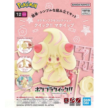 現貨 正版 BANDAI POKEPLA收藏集 快組版 #12 神奇寶貝 寶可夢 霜奶仙 5064014