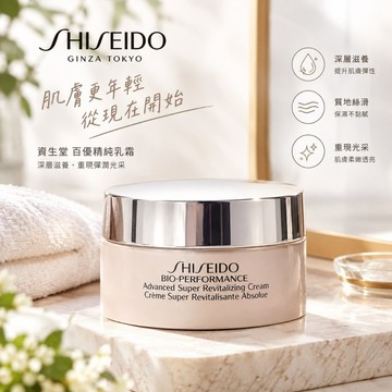 SHISEIDO 資生堂 百優精純乳霜 18ml 銀貂霜 乳霜 面霜 保養 資生堂乳霜 保濕 專櫃保養品 D024000