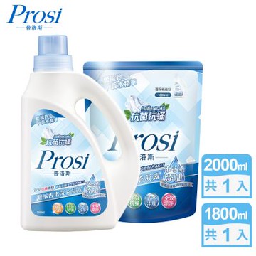 Prosi普洛斯-抗菌抗蟎濃縮香水洗衣凝露2000mlx1入+1800mlx1包