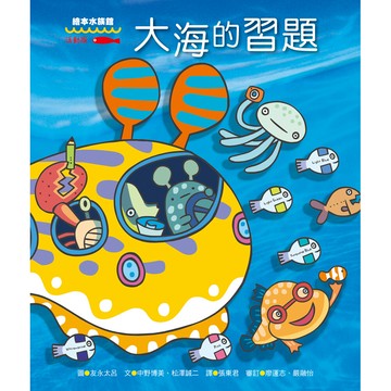 維京國際大海的習題