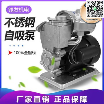 【全球優品滙】家用清水水井不鏽鋼自吸泵 高壓旋渦增壓泵 抽水機電動離心水泵