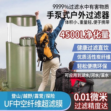 免運開發票 戶外凈水器野外飲水便攜式生命直飲過濾器吸管求生應急求生用品-快速出貨