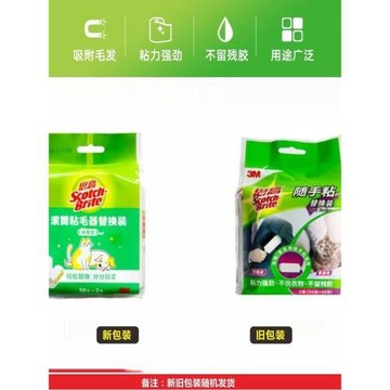 家居衣物清潔粘毛滾直柄除塵滾可撕式隨手粘替換裝56頁2卷