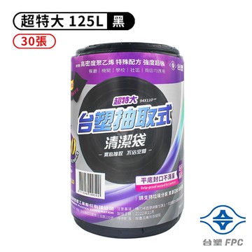 台塑 實心清潔袋 垃圾袋 (超特大) (黑色) (125L) (94*110cm)